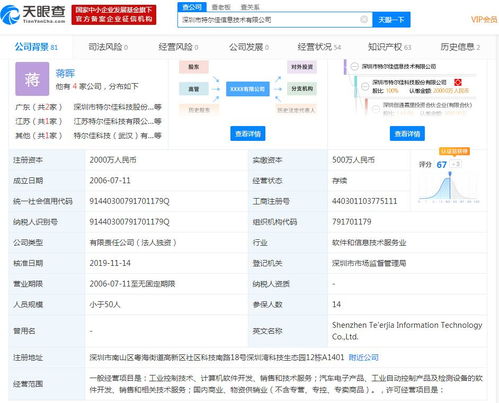 特尔佳 公司全资子公司取得发明专利证书